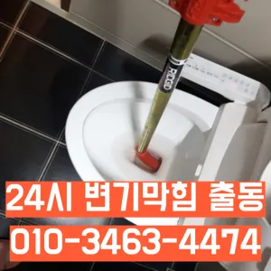 싱크대막힘