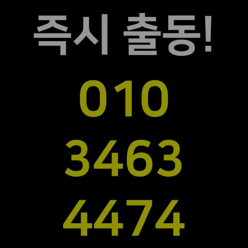 동작구 싱크대막힘 뚫는 곳 고치는 업체 비용