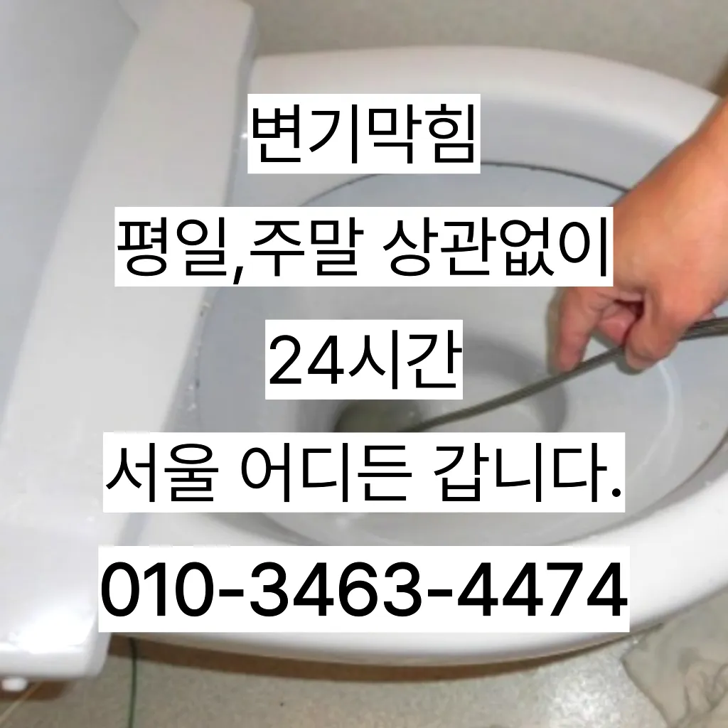 싱크대막힘